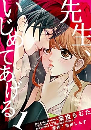 結婚するなら俺にしろ～ソロウェディングは波乱の始まり～【単行本版